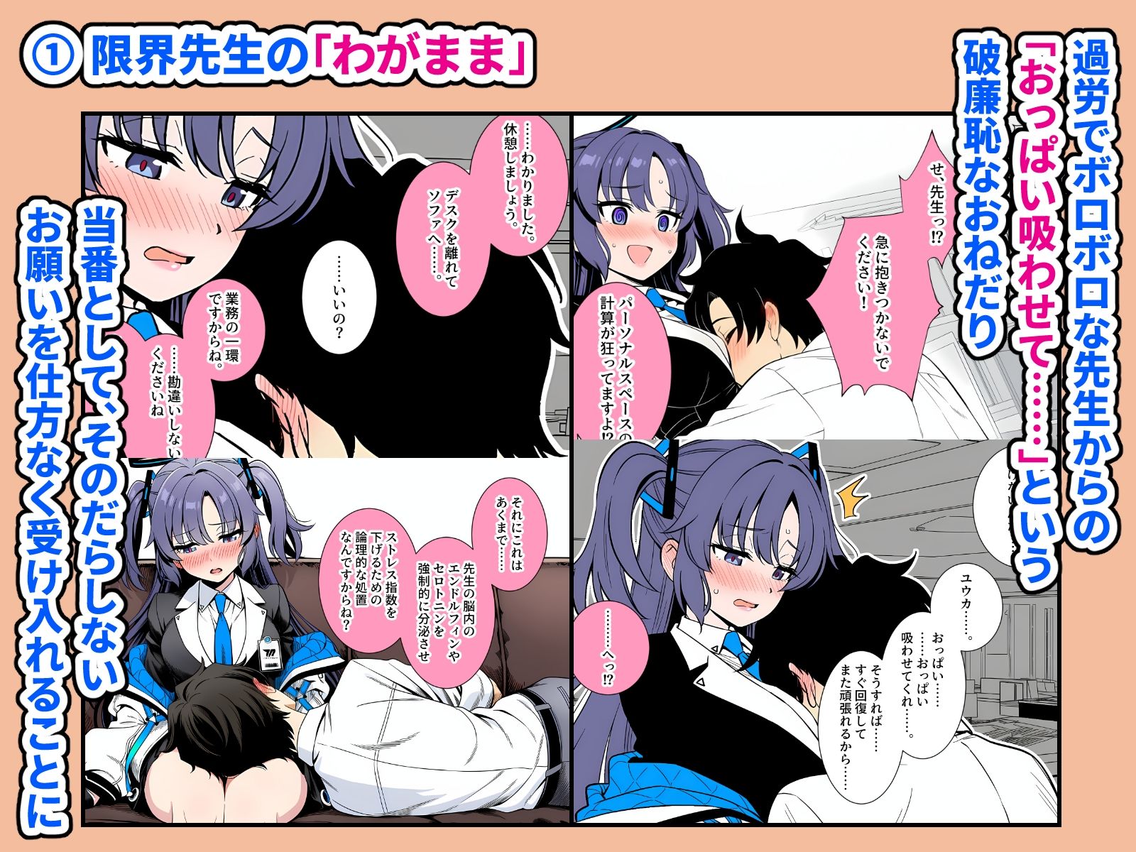 セミナーの会計に甘えたい！！〜ユウカの甘々授乳メンテナンス〜 - サンプル画像 1