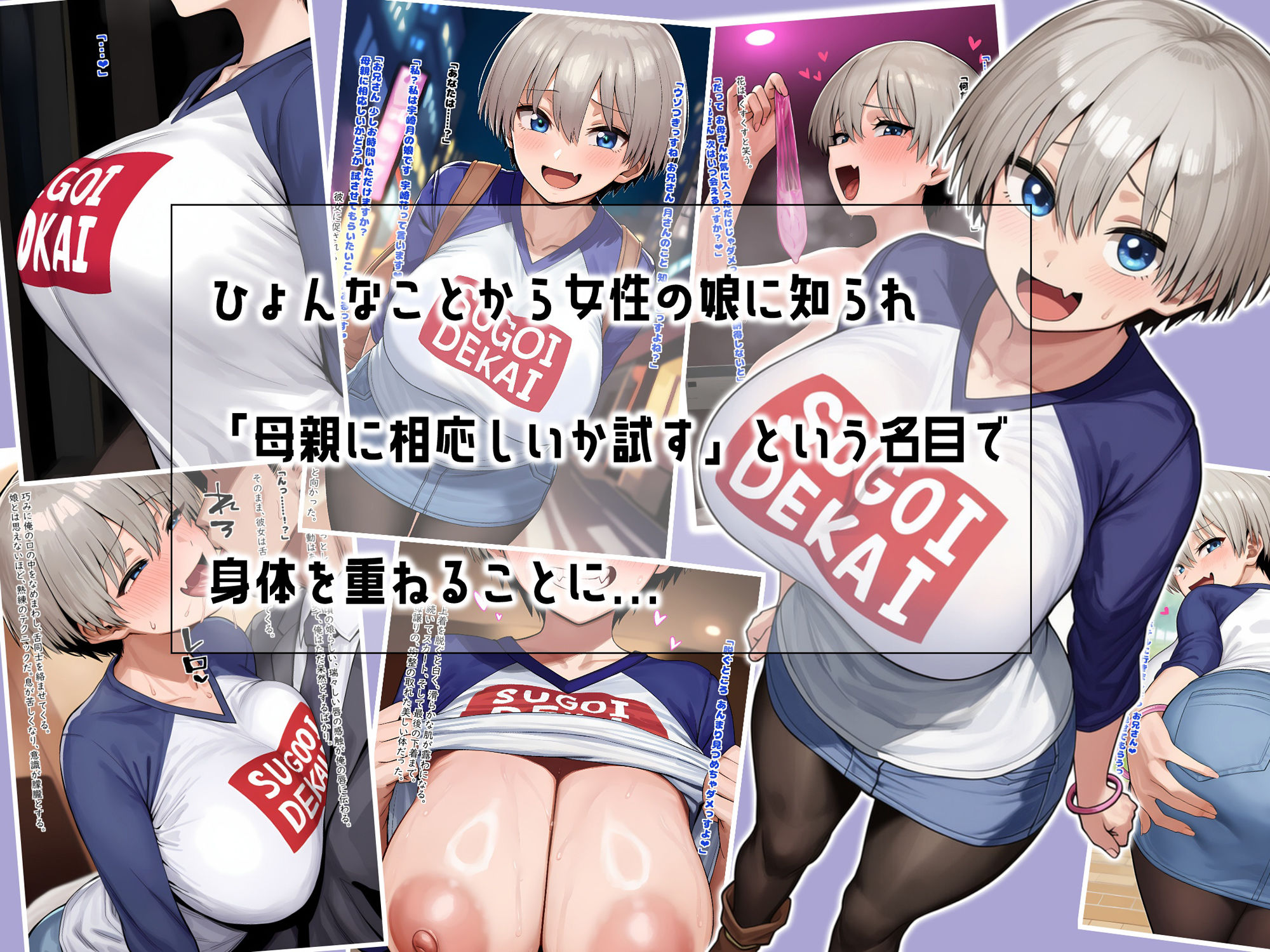 宇◯母娘とエッチして孕んでもらう話 - サンプル画像 2