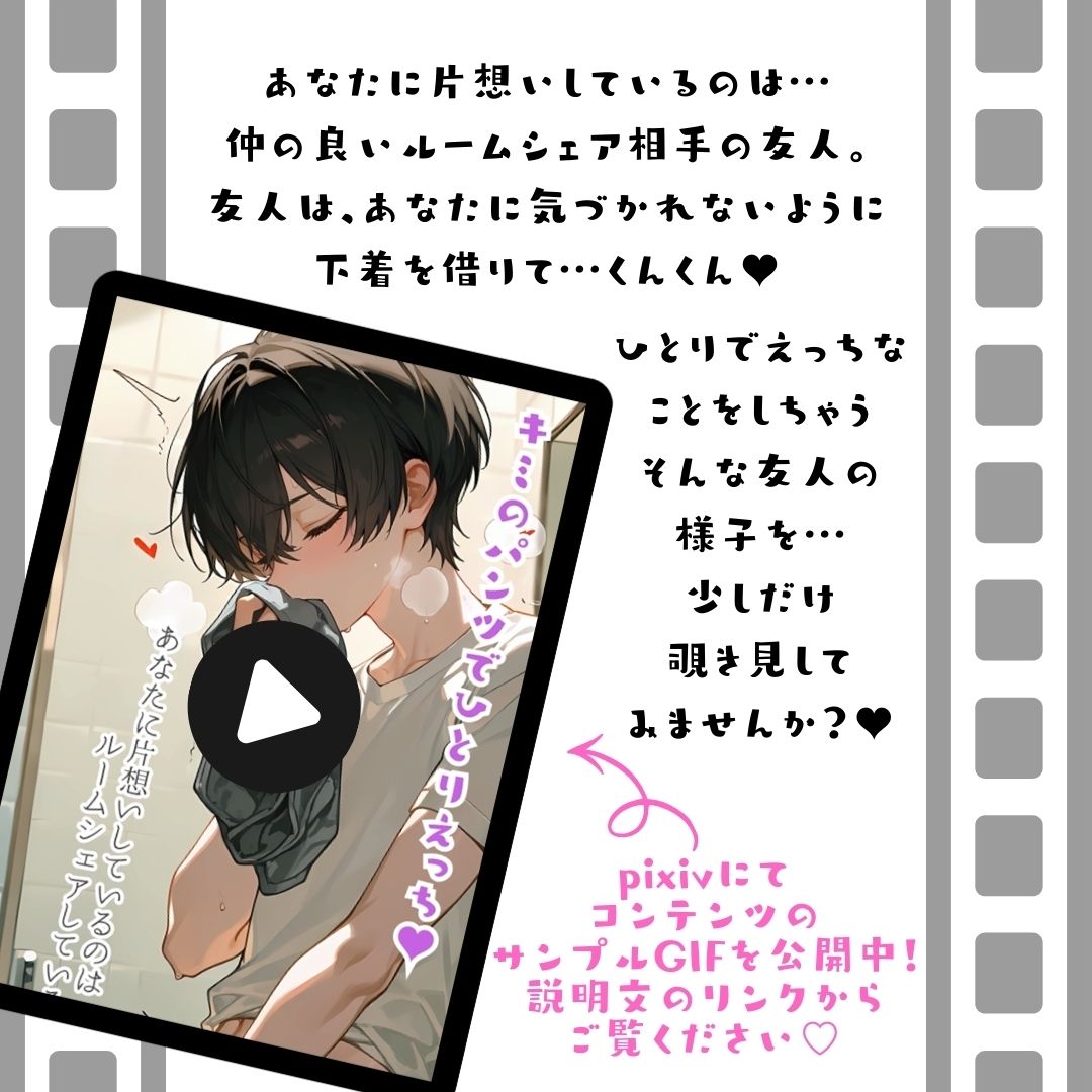 【キミのパンツで】ショート動画 - サンプル画像 1
