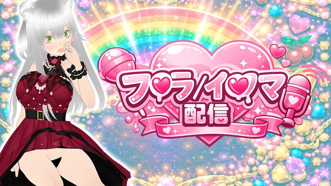 【★実演オナ二-アリ★】実演声優Vtuberの痴態をねっとり。2026年4月配信アーカイブ（4/9〜4/29） - サンプル画像 5
