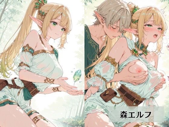 エルフの村へようこそ - サンプル画像 8