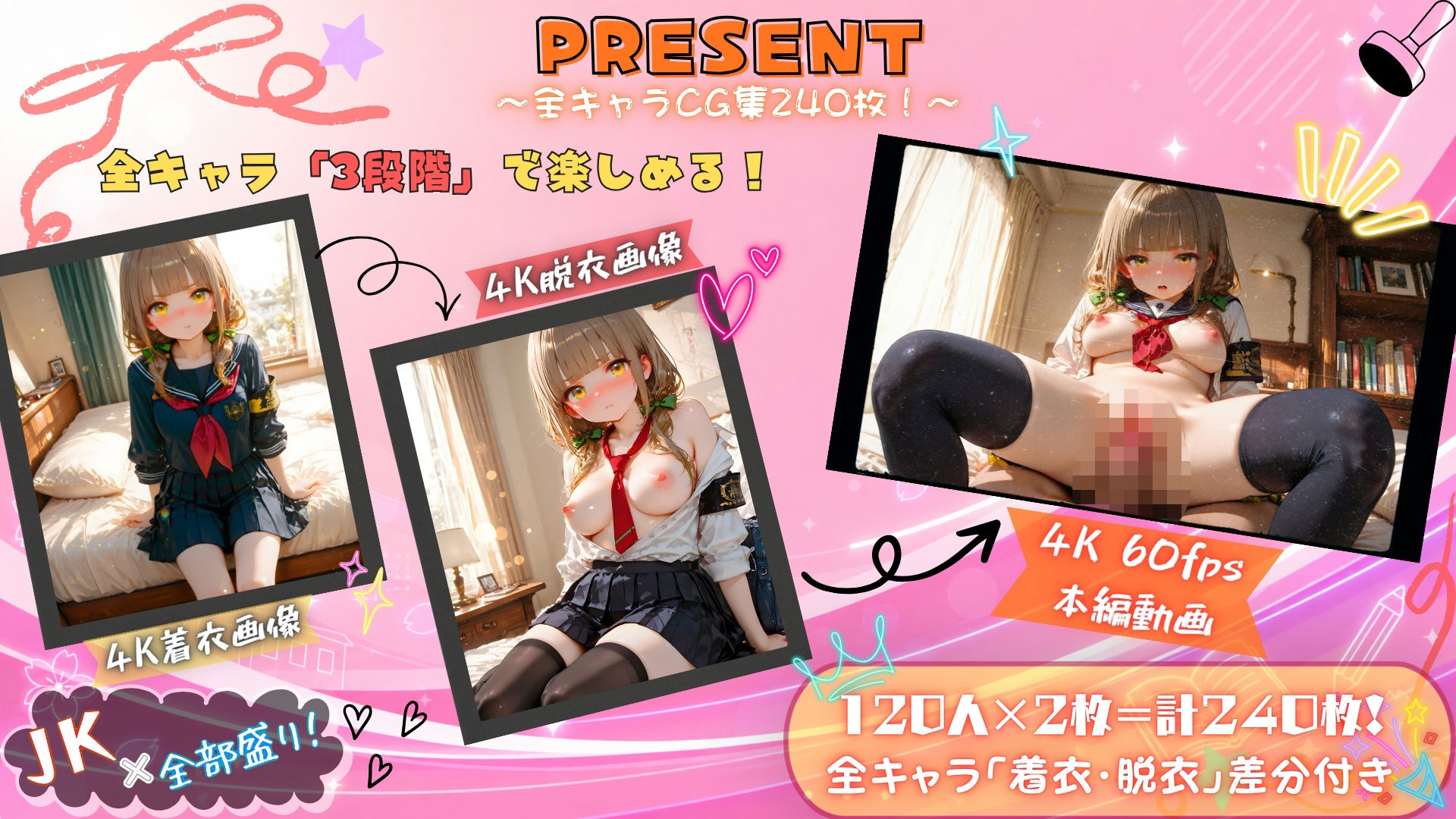 【4K神画質】J〇×全部盛り！ 120人180分 ぬるぬるえちえち絶頂セックス！ - サンプル画像 2