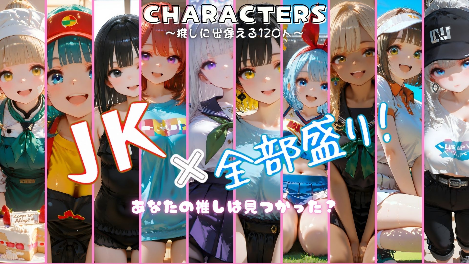 【4K神画質】J〇×全部盛り！ 120人180分 ぬるぬるえちえち絶頂セックス！ - サンプル画像 6
