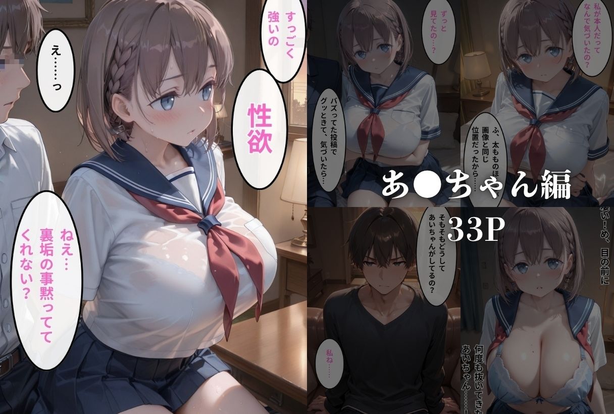 裏垢が同級生にバレちゃいました - サンプル画像 3
