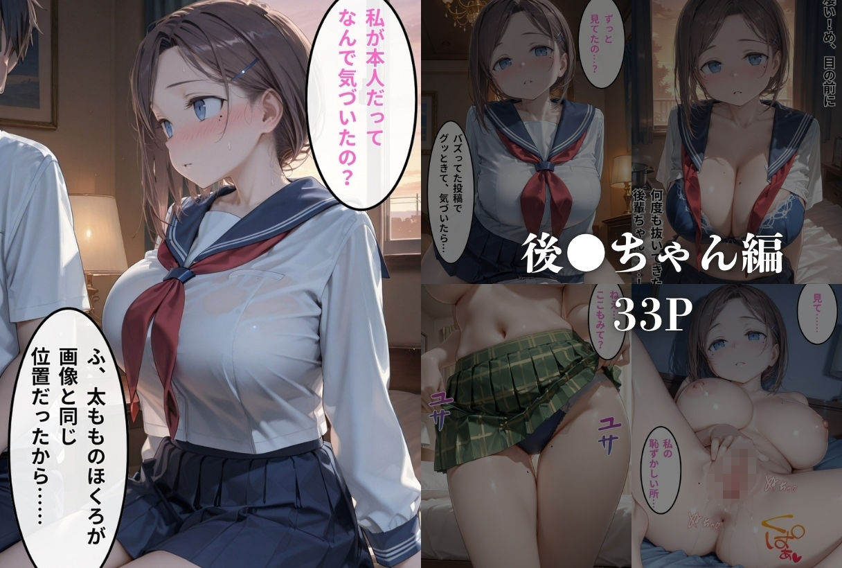裏垢が同級生にバレちゃいました - サンプル画像 4