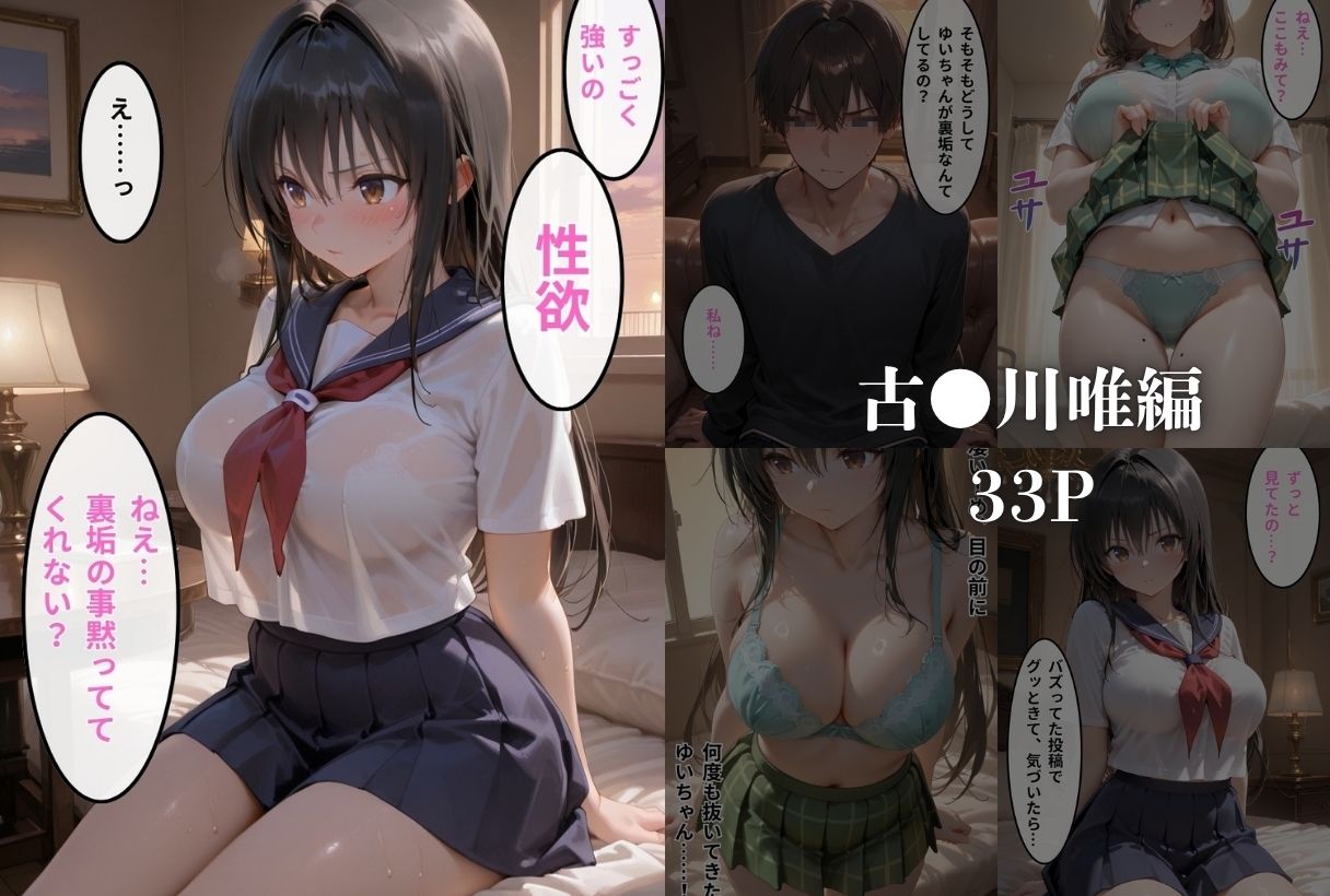 裏垢が同級生にバレちゃいました2 - サンプル画像 3