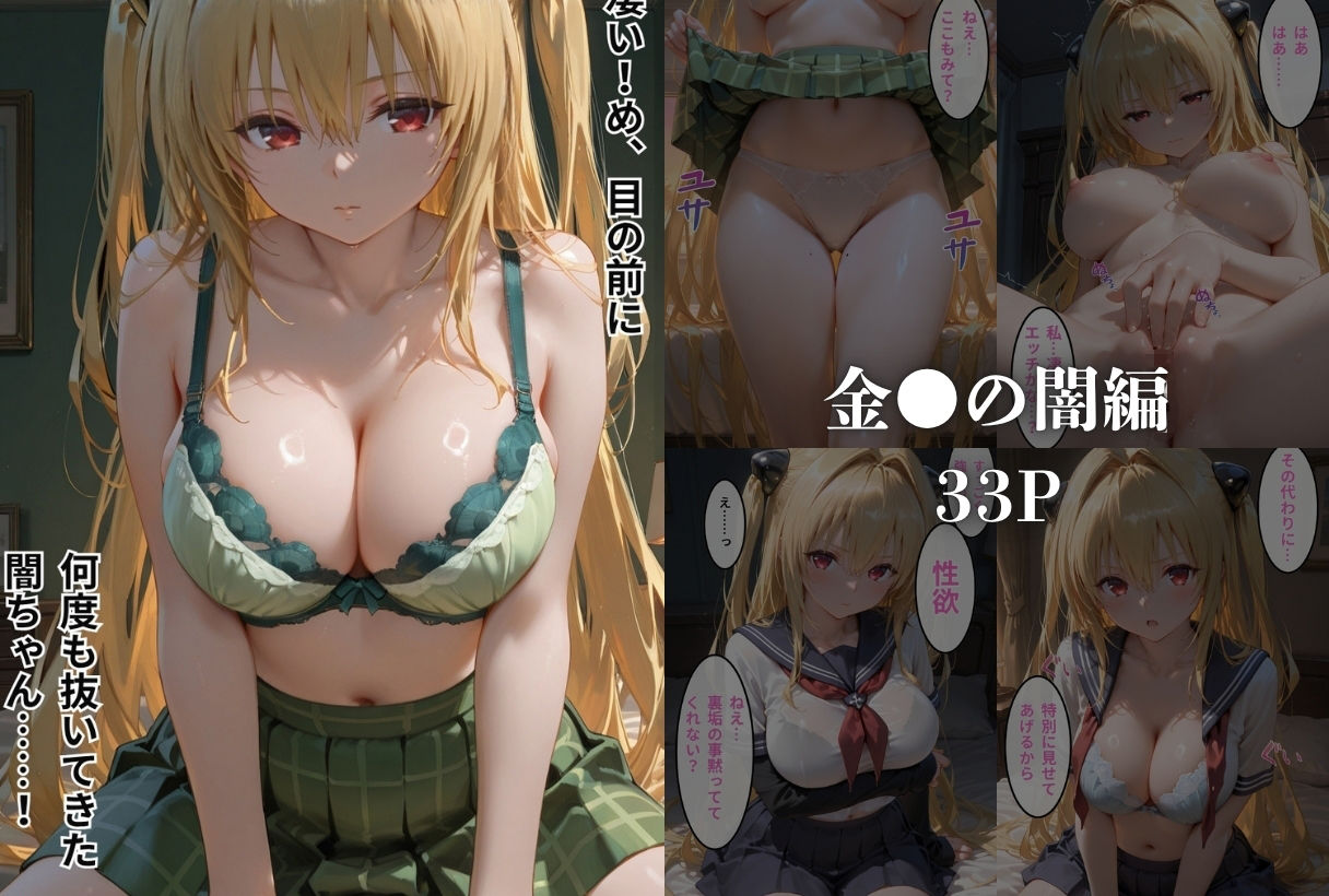 裏垢が同級生にバレちゃいました2 - サンプル画像 5