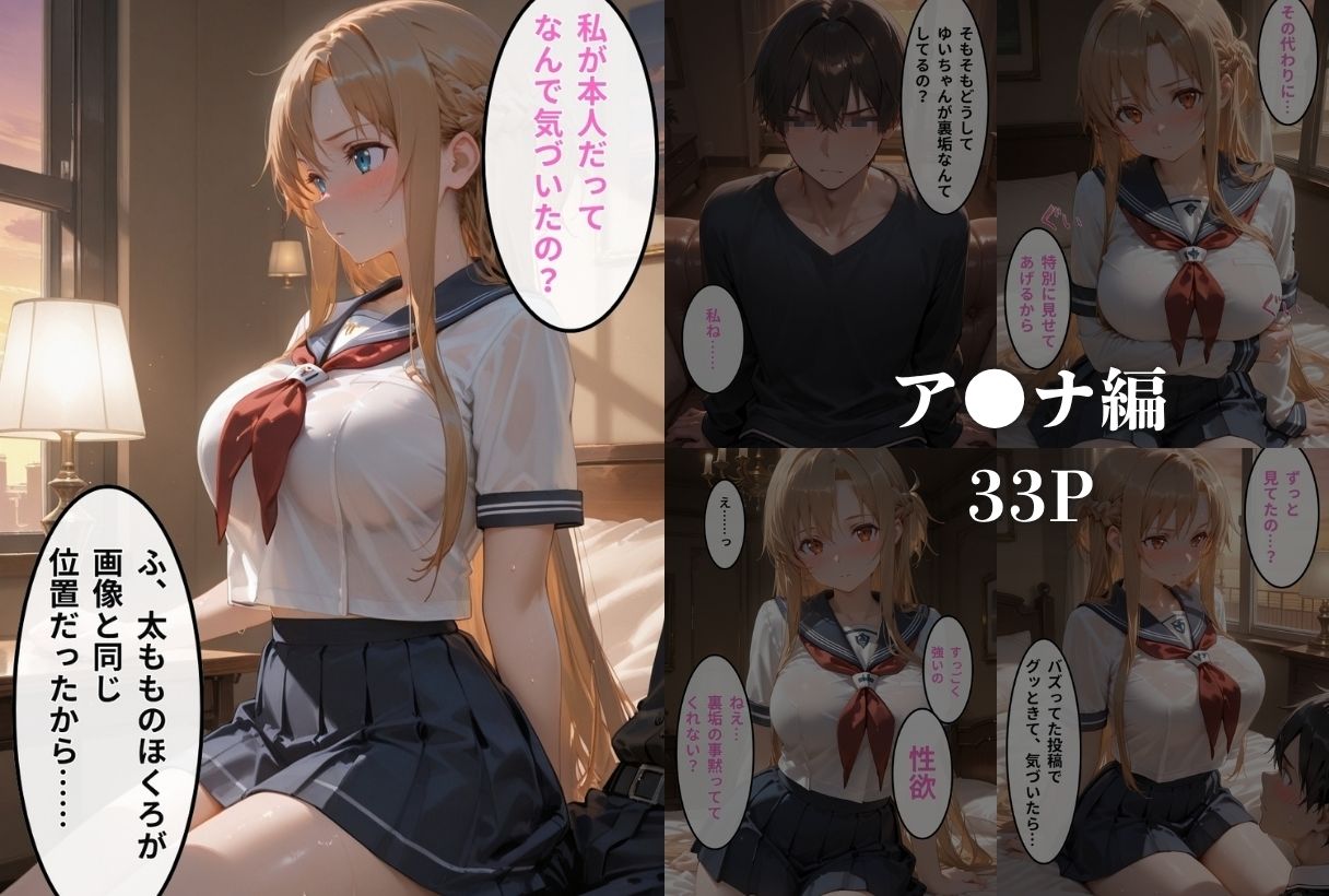 裏垢が同級生にばれちゃいました3 - サンプル画像 3