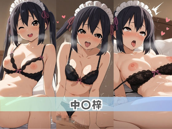 お兄ちゃん専用精液サーバーになりました★ け〇おん！01 - サンプル画像 2