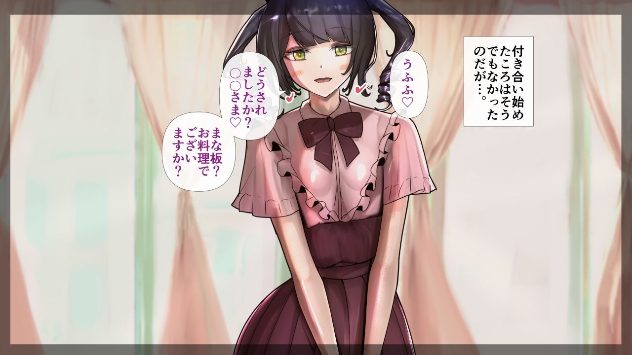 長身爆乳のお嬢様な彼女とラブラブエッチ〜男性受け・逆転なし〜 - サンプル画像 2