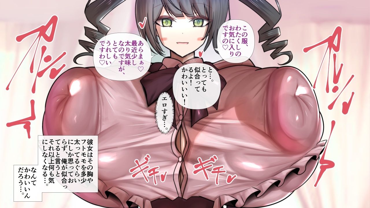 長身爆乳のお嬢様な彼女とラブラブエッチ〜男性受け・逆転なし〜 - サンプル画像 4