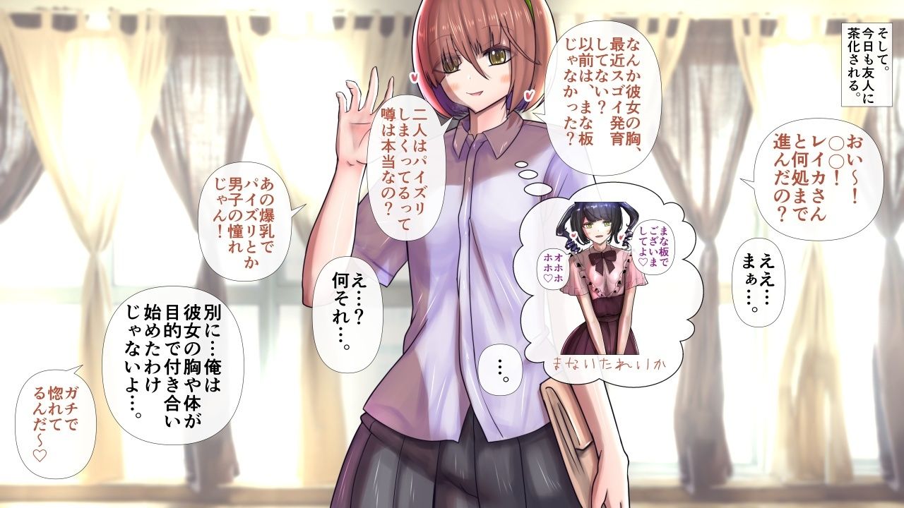長身爆乳のお嬢様な彼女とラブラブエッチ〜男性受け・逆転なし〜 - サンプル画像 6
