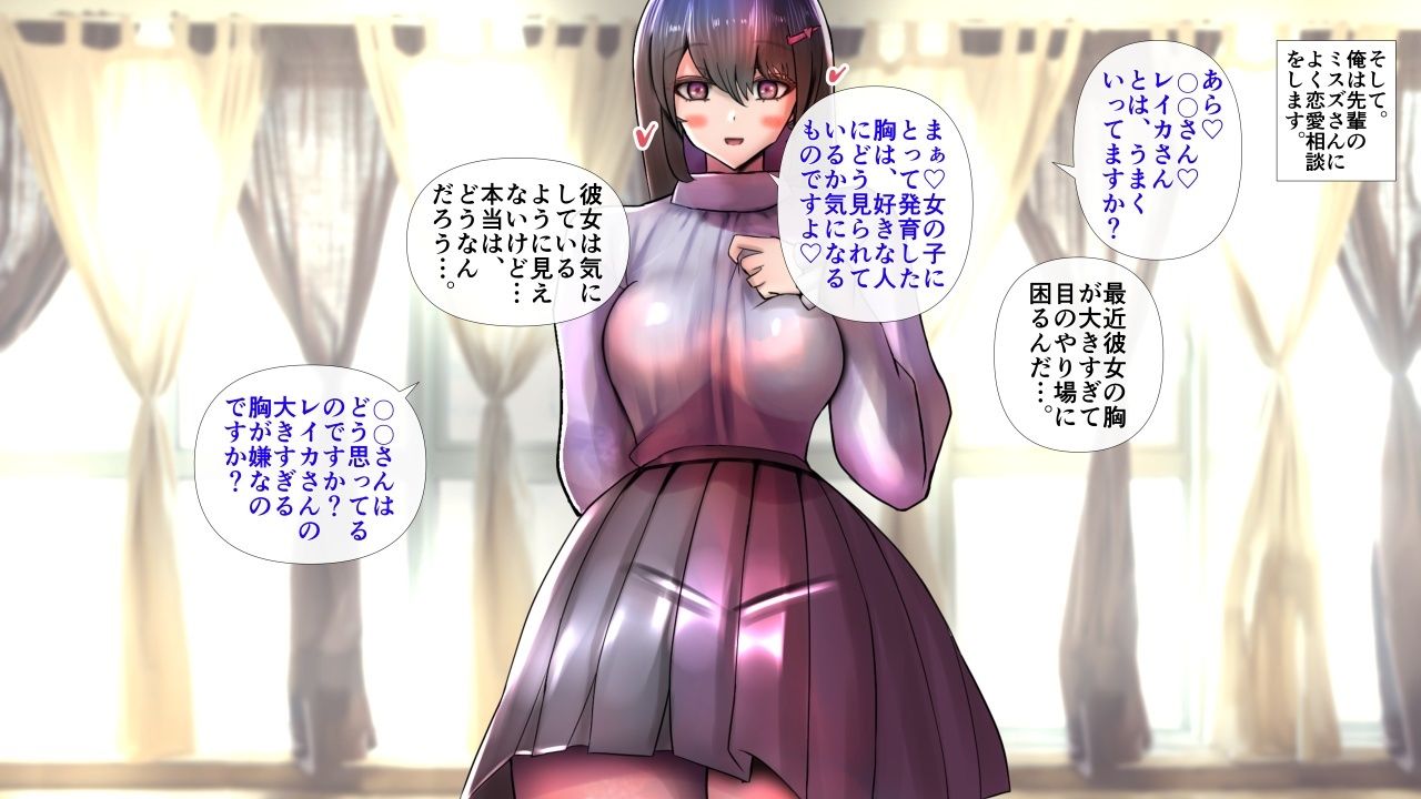 長身爆乳のお嬢様な彼女とラブラブエッチ〜男性受け・逆転なし〜 - サンプル画像 7