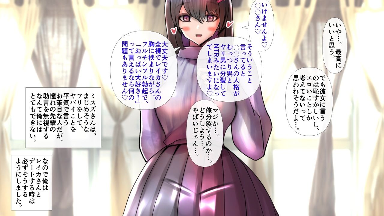 長身爆乳のお嬢様な彼女とラブラブエッチ〜男性受け・逆転なし〜 - サンプル画像 8