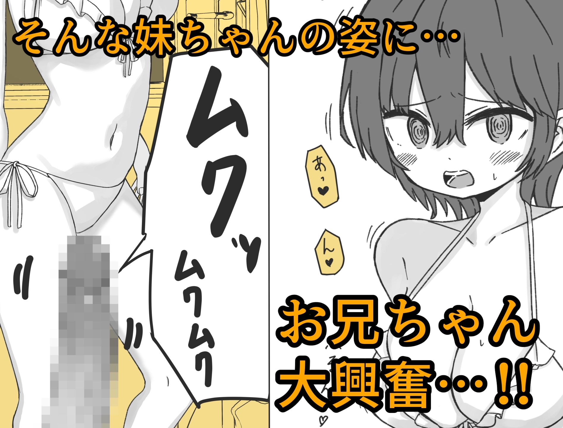 お風呂入ったら妹が水着でファッションショーしてた - サンプル画像 2