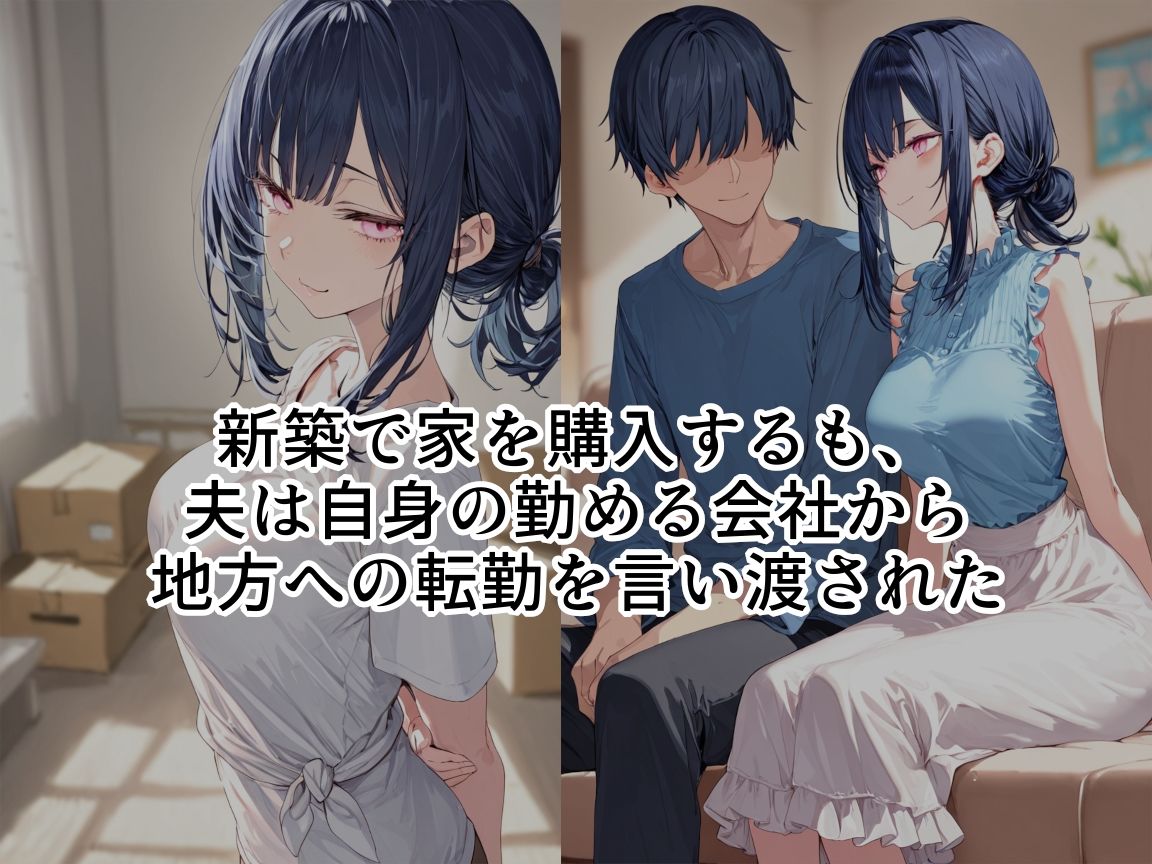 制服、着せられました  〜転勤取り消し編〜 - サンプル画像 1