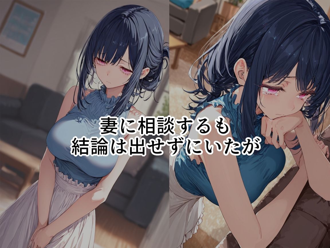 制服、着せられました  〜転勤取り消し編〜 - サンプル画像 3