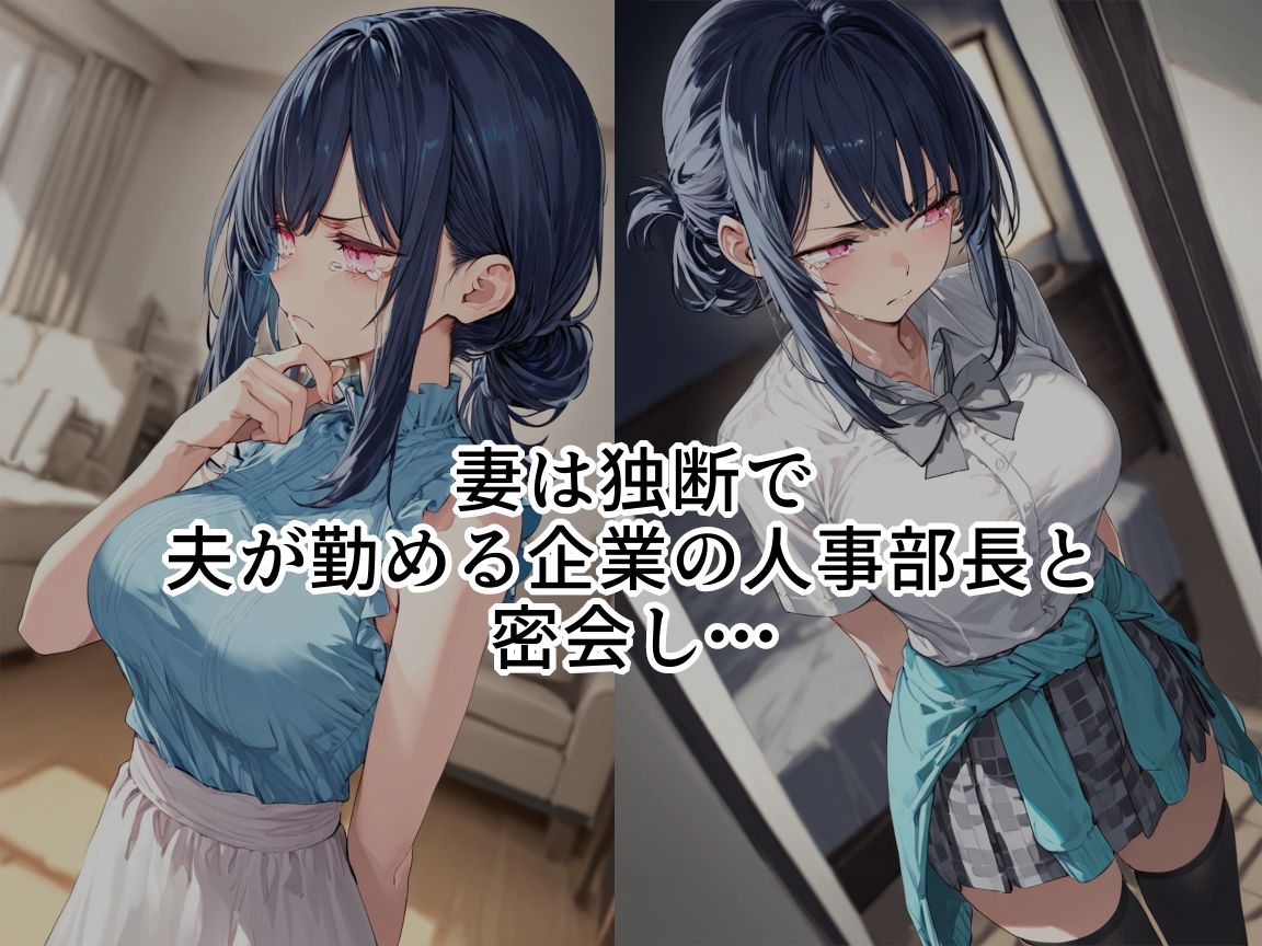 制服、着せられました  〜転勤取り消し編〜 - サンプル画像 4