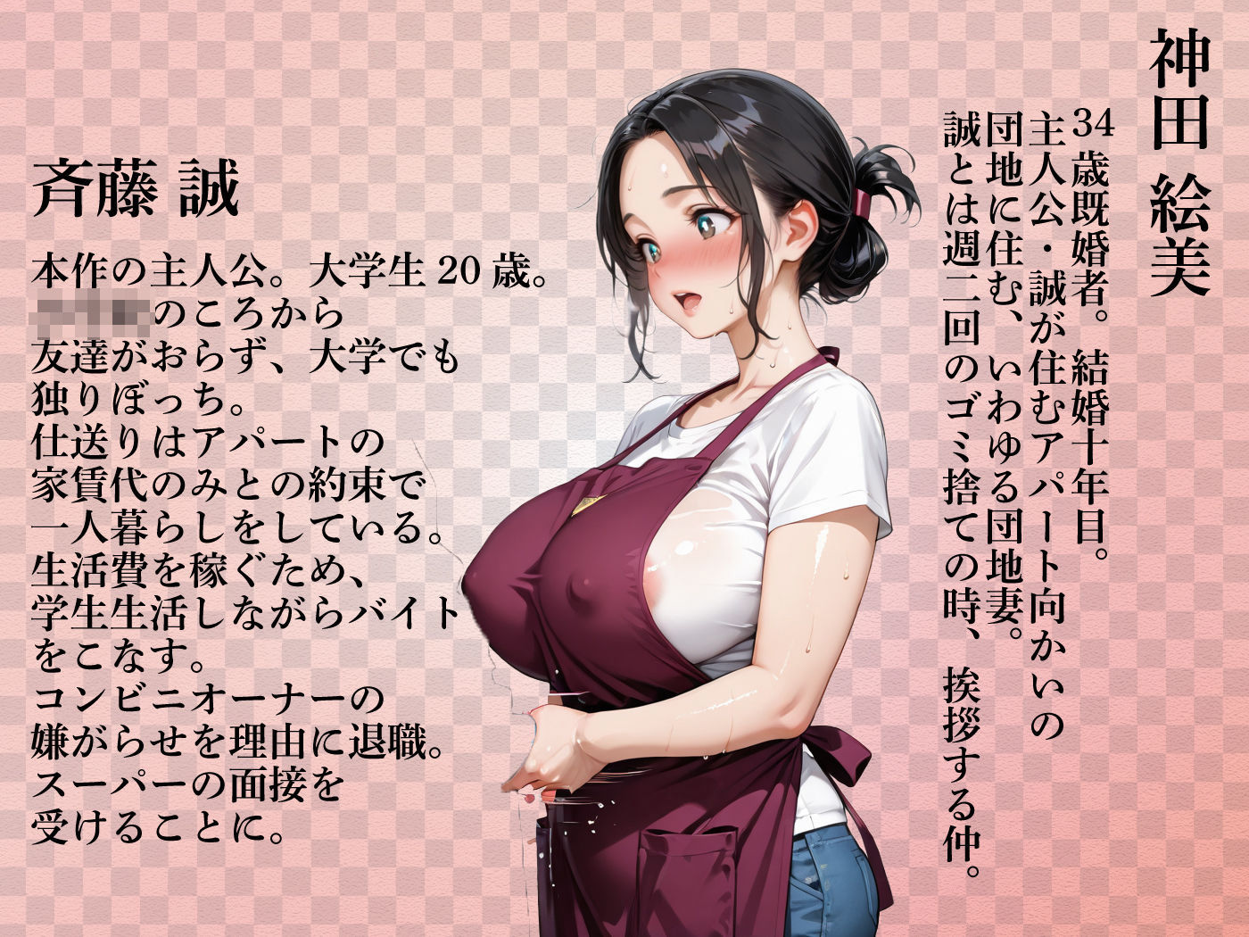 むちむちエロボディな団地妻・絵美さん（34）とバ先で。 - サンプル画像 1