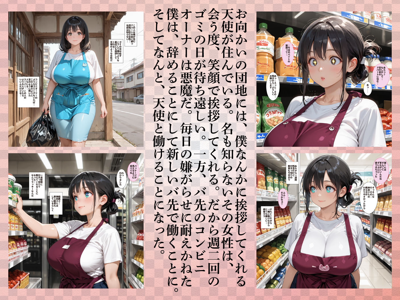 むちむちエロボディな団地妻・絵美さん（34）とバ先で。 - サンプル画像 3