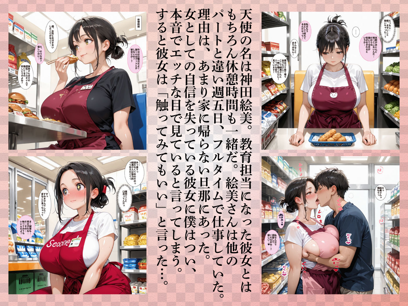 むちむちエロボディな団地妻・絵美さん（34）とバ先で。 - サンプル画像 4
