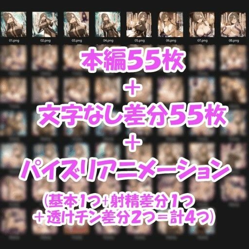 パイズリ生物の生態  レンタル召喚獣 編 - サンプル画像 7