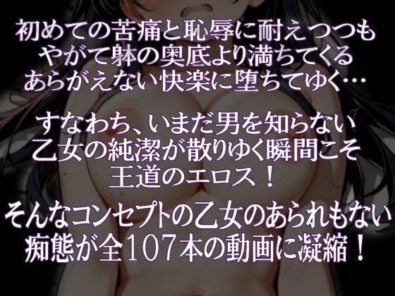 純潔乙女落花妖艶録 其ノ五 山●杏奈編 - サンプル画像 1