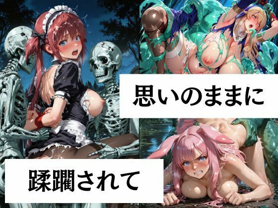 異種の玩具となった美闘士たちは人外の快楽に沈む - サンプル画像 4
