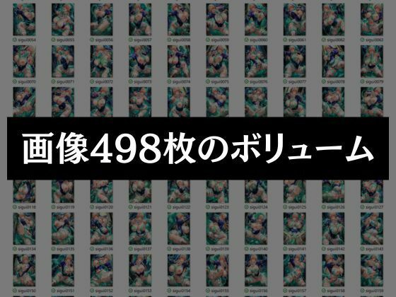 異種の玩具となった美闘士たちは人外の快楽に沈む - サンプル画像 7