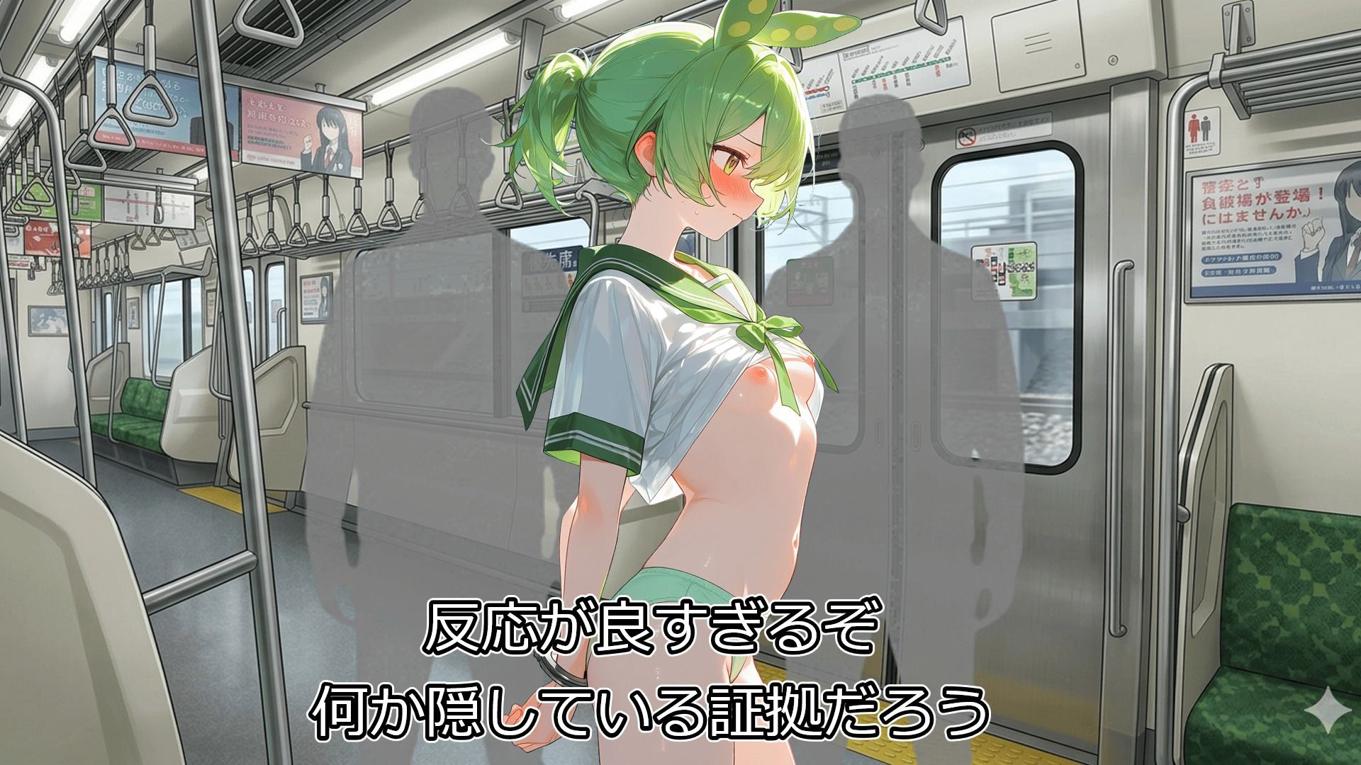 ずんだもん「これ以上の治療は嫌なのだ…」妖精法に基づく抜き打ち検査の罠。公共の場での診察が義務化された世界で身も心も弄ばれ出口なき診察が延々と繰り返される絶望。 - サンプル画像 3