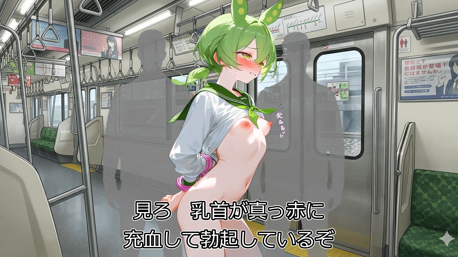 ずんだもん「これ以上の治療は嫌なのだ…」妖精法に基づく抜き打ち検査の罠。公共の場での診察が義務化された世界で身も心も弄ばれ出口なき診察が延々と繰り返される絶望。 - サンプル画像 4