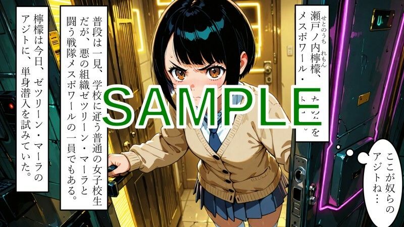 戦隊ヒロイン vs 絶倫メカゴリラ - サンプル画像 2
