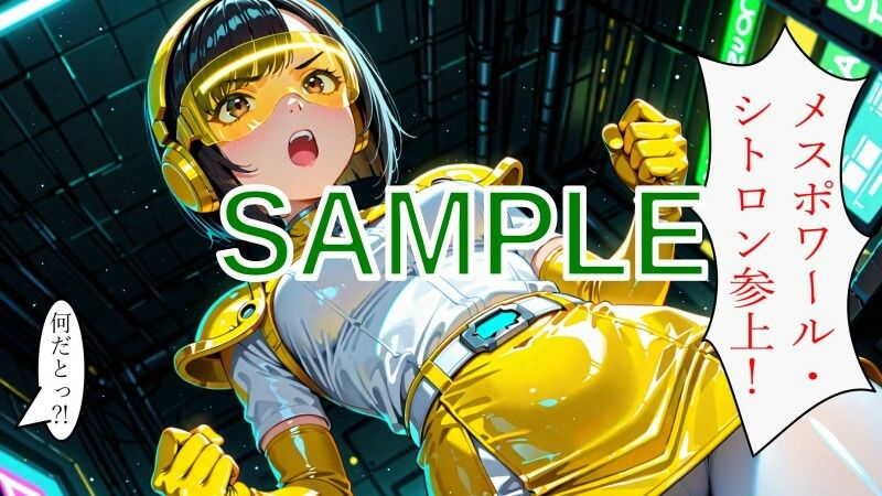 戦隊ヒロイン vs 絶倫メカゴリラ - サンプル画像 3