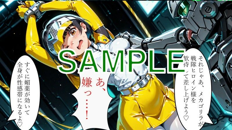 戦隊ヒロイン vs 絶倫メカゴリラ - サンプル画像 5