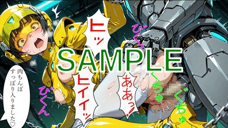 戦隊ヒロイン vs 絶倫メカゴリラ - サンプル画像 6
