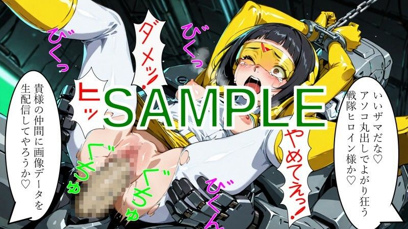 戦隊ヒロイン vs 絶倫メカゴリラ - サンプル画像 7