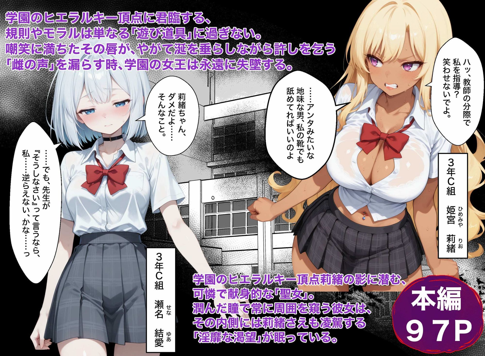 【セリフ付き135P】廃人教育【特典CG集365枚/合計500枚】 - サンプル画像 1