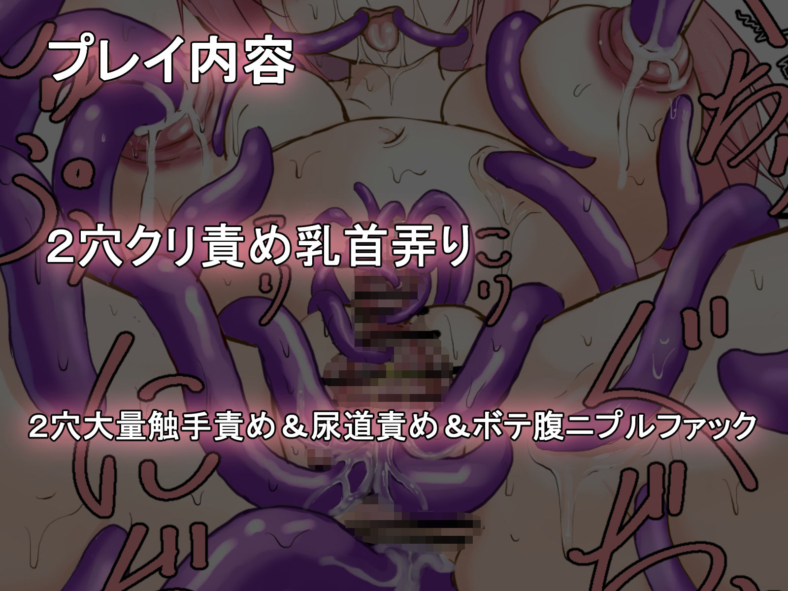 触手工場調教記録 〜被検体NO324「ミウ」〜 - サンプル画像 3