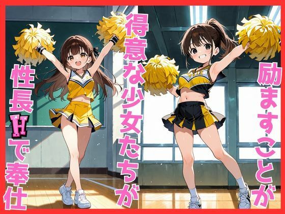 性長学級09 パイパンチア少女 - サンプル画像 1