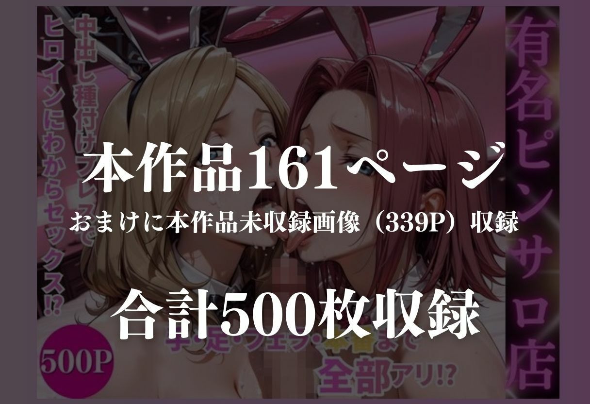 バニーガール3P快楽墜ち - サンプル画像 9