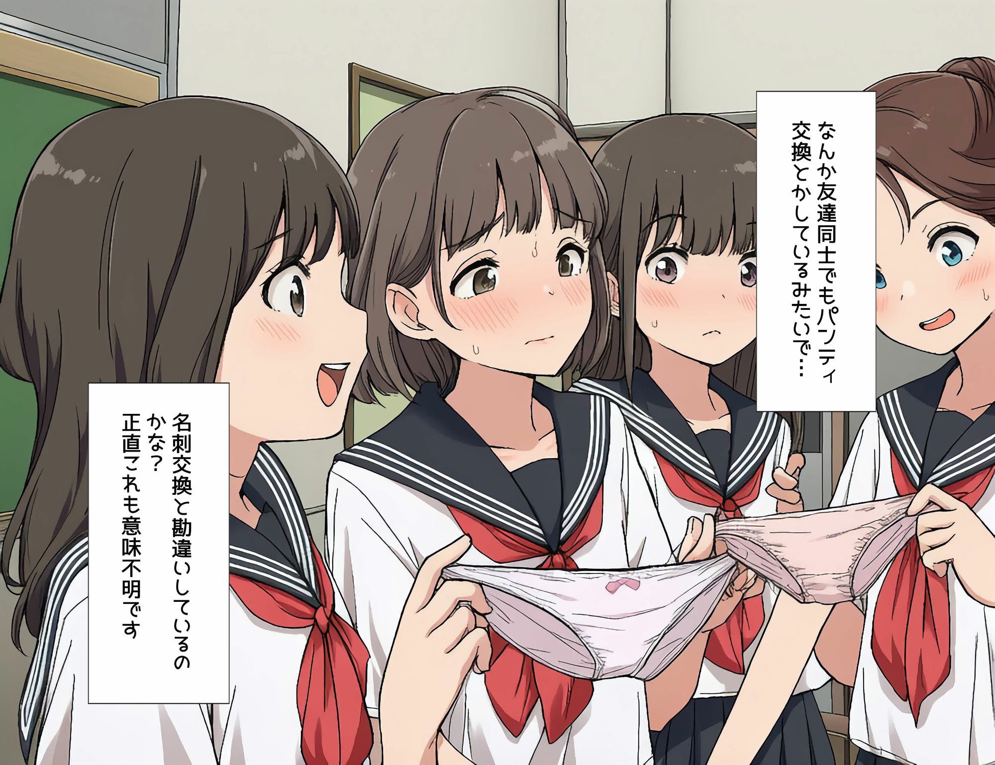 僕は同級生からなぜか下着をもらえる2 - サンプル画像 3