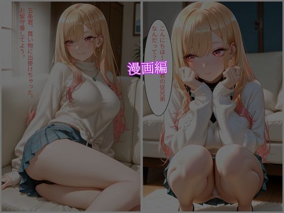 マリンの色んな性体験 - サンプル画像 2