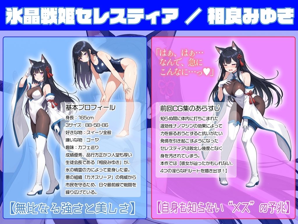 氷華戦姫セレスティア Another tales - サンプル画像 1