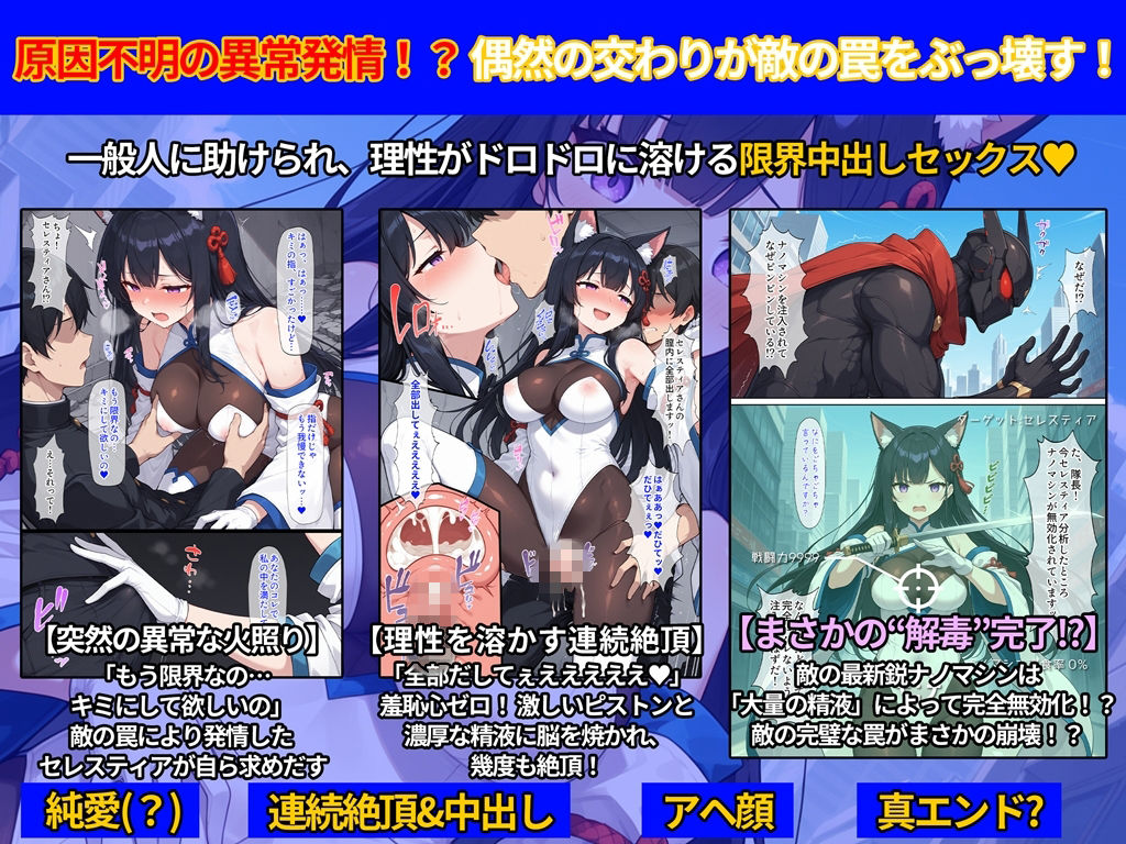 氷華戦姫セレスティア Another tales - サンプル画像 5