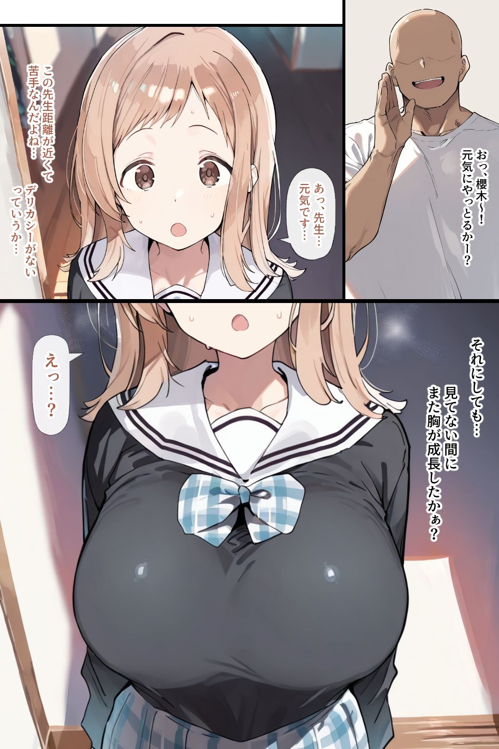 セクハラ教師に健康診断される真乃 - サンプル画像 1