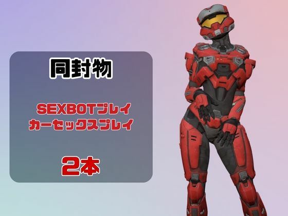 【動画2本】フォトナロボが言いなりアンドロイドになる動画パック - サンプル画像 2