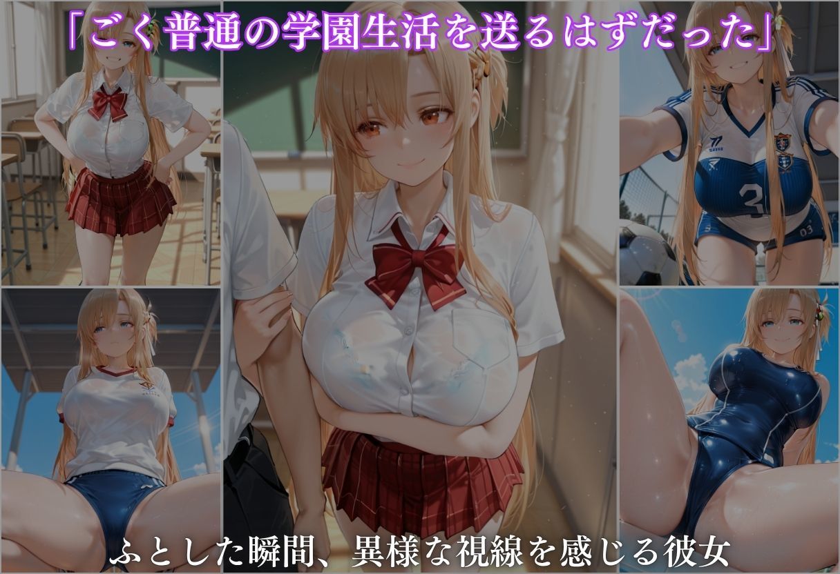 透視学園 ヒロイン妊娠トラブル〜アスナ編〜 - サンプル画像 3