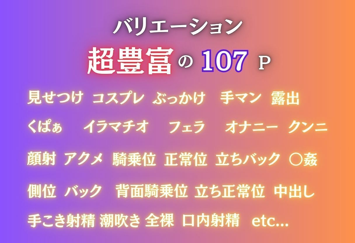 【ど変態コスプレ】ToL◯VEる〜古◯川 唯編〜 - サンプル画像 7