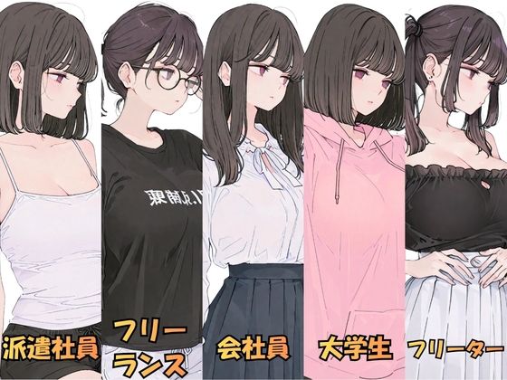 脱力お姉さんとSEX - サンプル画像 1