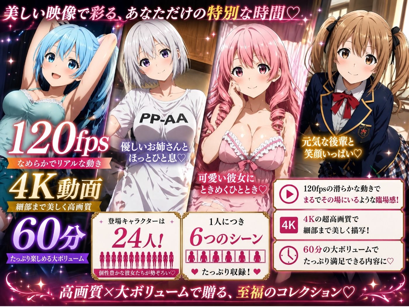 【美麗4K】3年1組あなたの彼女 〜学園生活で出会う最高の彼女たちとの物語〜【ED付き】 - サンプル画像 1